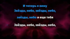 Рассвет Джизус Караоке