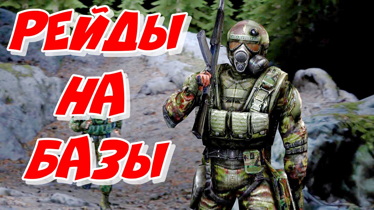 Stalker Anomaly Redux 2022 ► Рейдим базы // Помогаем своим