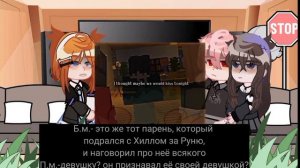 реакция "король школы мой враг" на видео/party2/лениво/авторы в описании#руня #реакция #корольшколы