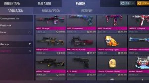 СОБРАЛ ИНВЕНТАРЬ НА 600 Г В СТАНДОФФ2