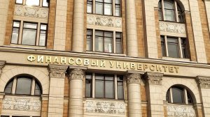 Цифровые сервисы Финансового университета