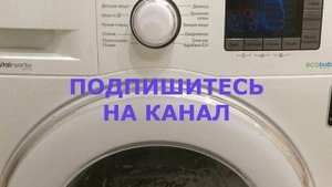 Как установить стиральную машину чтобы не прыгала