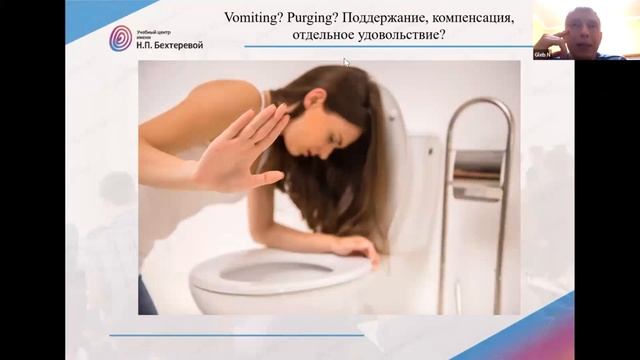 Фрагмент бесплатного вебинара «Диетологические и психологические методы работы с РПП» - Г. Нюхалов смотреть онлайн