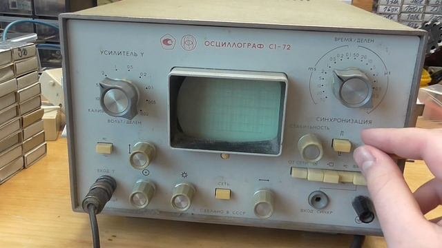 Осциллограф С1-72
