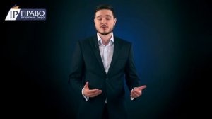 АВТОРСКОЕ ПРАВО. Защита авторского права. Объекты авторских прав. Как защитить авторское право?