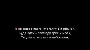 Андрей Кочкин /  Ты Иисус Сын Живого Бога / минус