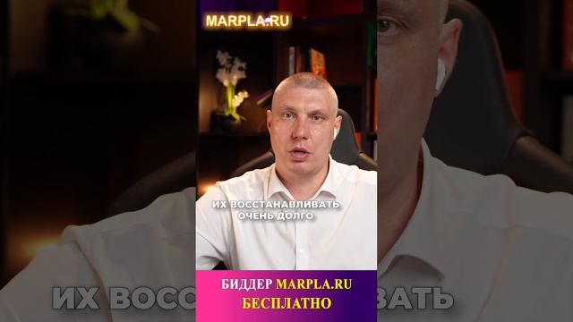 Что делать, если товар заканчивается на складах Wildberries и новая партия задерживается?