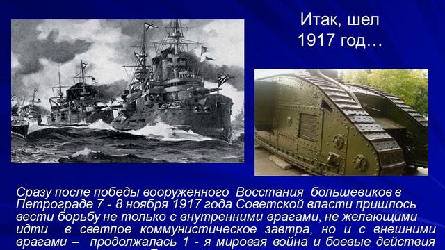 История возникновения праздника День защитника Отечества смотреть онлайн