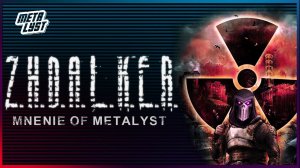 S.T.A.L.K.E.R. Shadow Of Chernobyl | Вкратце