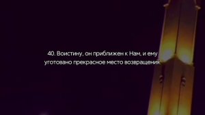 Сура 38 "Сад" Чтец Мухаммад ибн Ибрахим люхайдан, Рамадан таравих намаз, чтение Корана