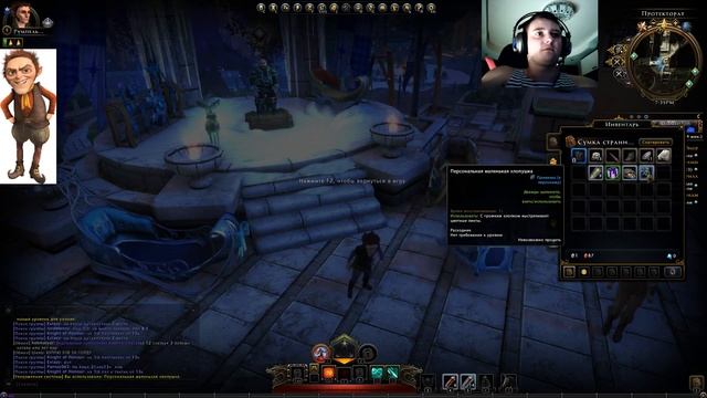 Стрим Neverwinter. Создаём злого карлика из Шрека. Румпельштильцхен.