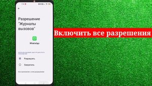 Как исправить обновления канала WhatsApp, которые не отображаются