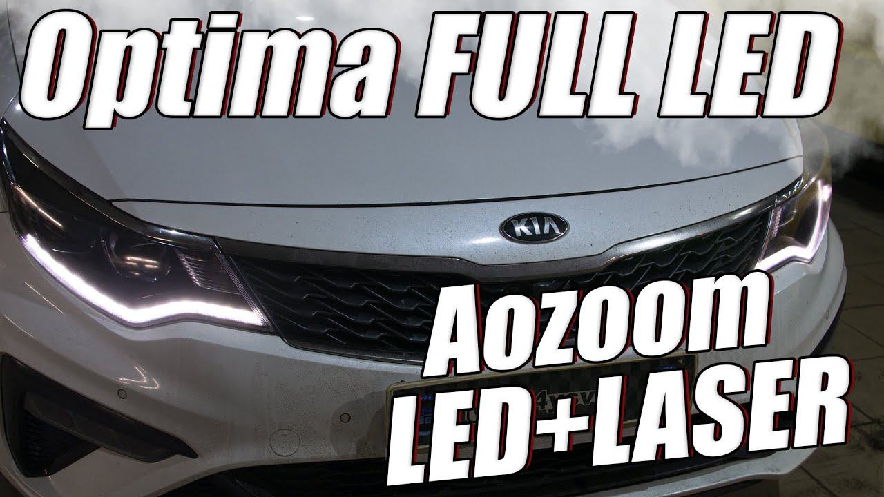 ТАК не делал НИКТО! Улучшаем штатный LED в KIA OPTIMA. смотреть онлайн