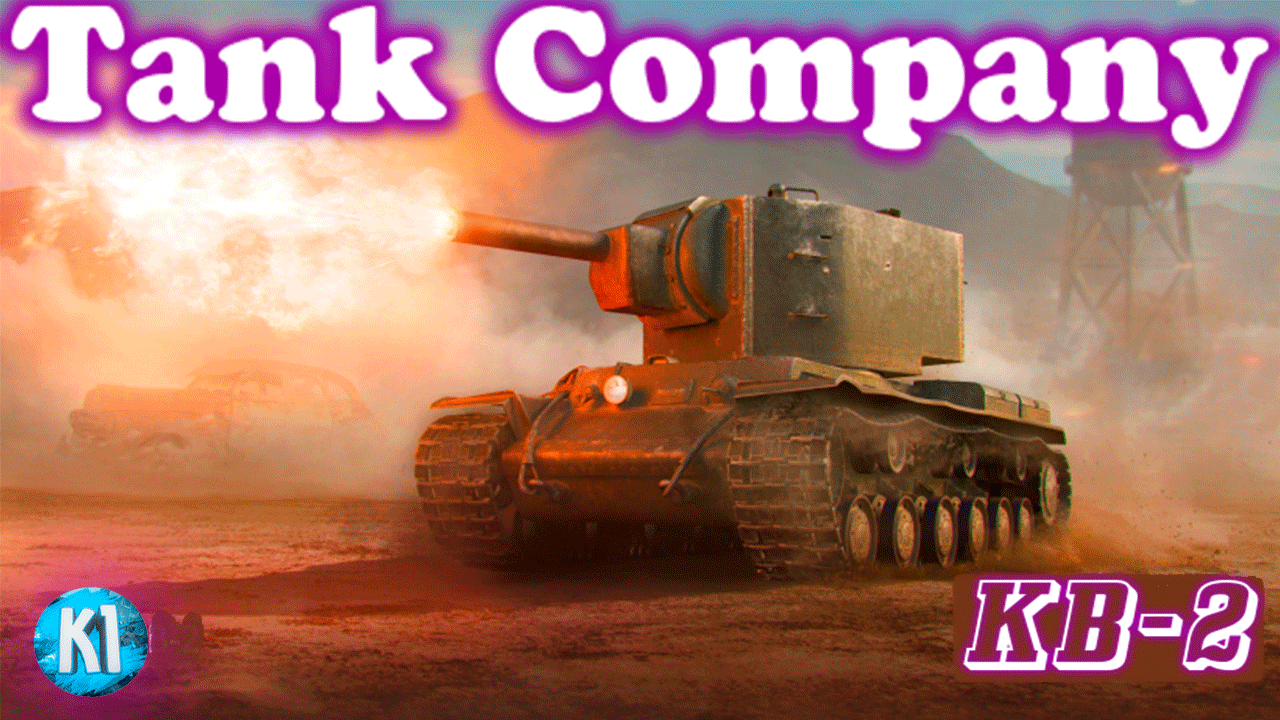 КВ-2 Сносит башни всем. Танк Компани. Tank Company