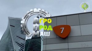 До встречи на выставке «Агропродмаш-2024»!