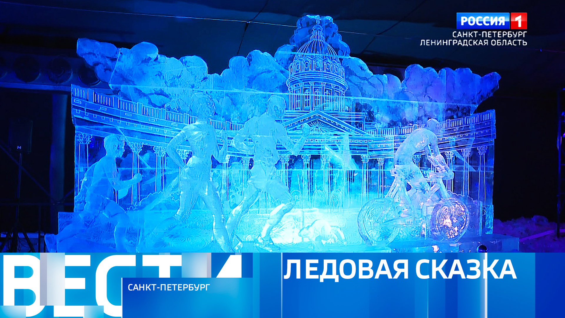 Вести Санкт-Петербург. Выпуск 09:00 от 08.03.2024