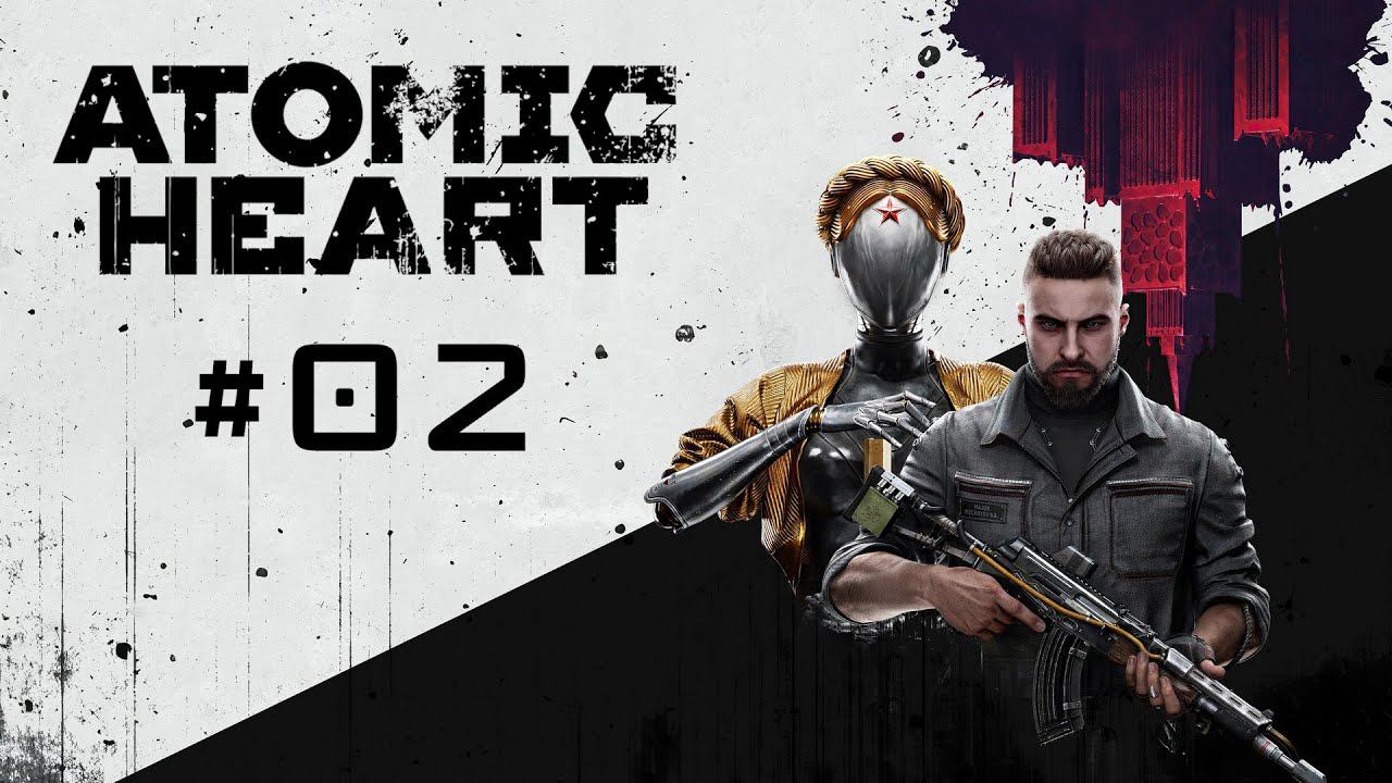 Atomic Heart #02 смотреть онлайн