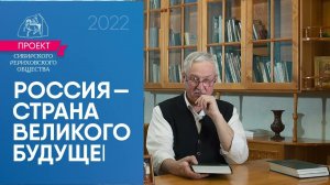 РОССИЯ: Выпуск 2 ч.1 Игорь Щербаков. Из Писем Елены Рерих о сути событий. 24.11.2022