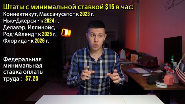 Как найти работу в США? Зарплаты и условия работы в Америке!