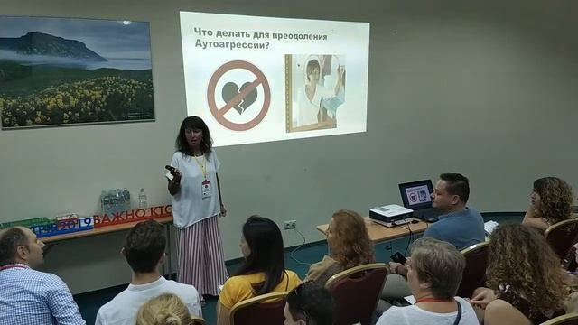 Преодоление аутоагрессии1. Юлия Предтеченская смотреть онлайн