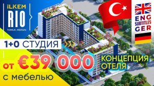 ILKEM RIO ❘ от €39000 ❘ 1+0 и 1+1 с мебелью и техникой ❘ Рассрочка 12 мес ❘ Турция, Мерсин, Томюк