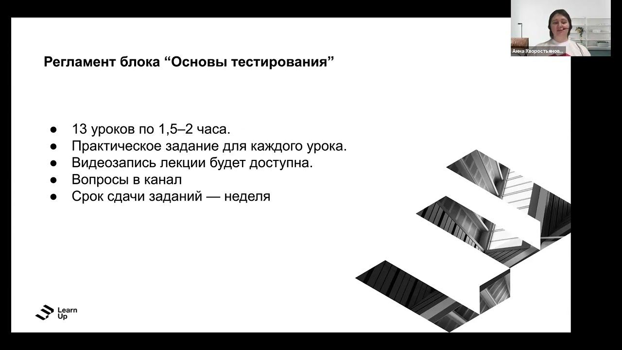1 Тестирование в жизненном цикле разработки Виды тестирования  Уровни и подходы в тестировании