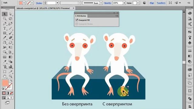 Оверпринт в Adobe Illustrator смотреть онлайн