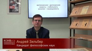 Об идее Нового Просвещения: Римский клуб и этика Канта