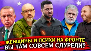 Сводка новостей! Идиотиократия! Война на Украине, СВО карта боевых действий