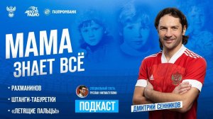 Мама знает всё: главный герой Дмитрий Сенников