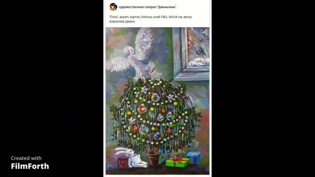 галерея "Джаньлань" подборка "Новый Год" смотреть онлайн