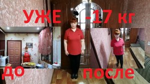 Я ПОХУДЕЛА УЖЕ НА 17 КГ! ХУДЕЮ ДАЛЬШЕ ! МОЙ ОТЧЁТ ЗА МЕСЯЦ !ЧАСТЬ № 44 !!!