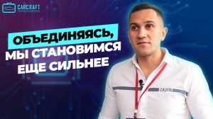 Онлайн-сообщество, которое изменит ваш автобизнес. Секреты успешных автодилеров