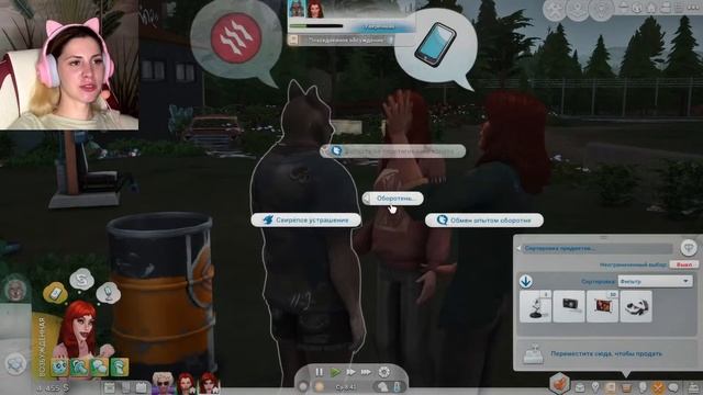ОБОРОТНИ В СИМС 4 -  Воем на луну - The Sims 4 Werewolves