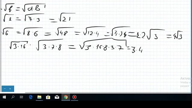 Корни. Квадратный корень. Действия с корнями.