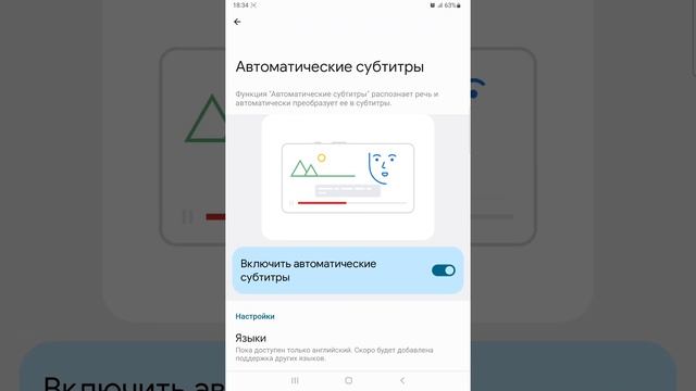 Как включить субтитры в Самсунг