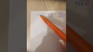 Разделить десятичную дробь на обычную. Дроби.