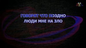 Эдуард Хуснутдинов   Попрошу У Бога караоке