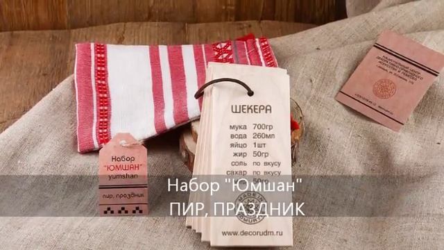Каталог Сделано в Удмуртии