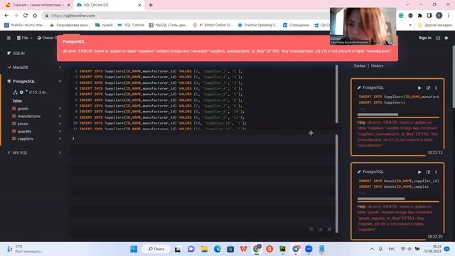Создание и наполнение БД из скриптов в sqliteonline.com смотреть онлайн