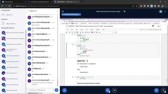Python для решения научных задач - Лекция 2 смотреть онлайн