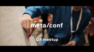 Quality Assurance meetup in Voronezh - video report | IT conference Meta/conf