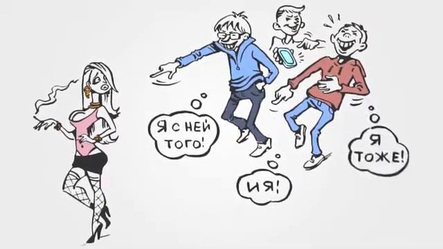 УРОК ТРЕЗВОСТИ