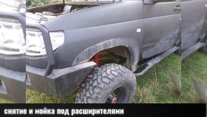 Обработка и ремонт кузова, Уаз Патриот Пикап