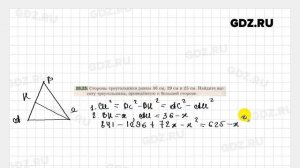 §-20 № 1-48 - Геометрия 8 класс Мерзляк углубленный уровень