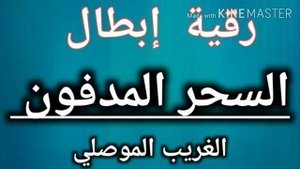 Рукия для героев погребенной магии    Пытное заклинание для слуги погребенной магии, даст Бог, и вы