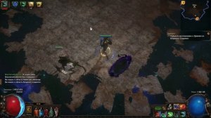 Path of Exile, Владения Создателя, Победа над воспоминанием о Древнем во Владениях Создателя.