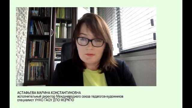 ВЕБИНАР "ВЗАИМОДЕЙСТВИЕ ПЛОЩАДОК ВСЕРОССИЙСКОГО ИЗОБРАЗИТЕЛЬНОГО ДИКТАНТА"