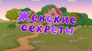 Смешарики 2D, 5 сезон, 38 серия