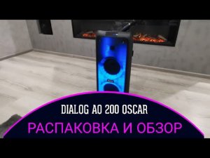 Dialog AO 200 Oscar